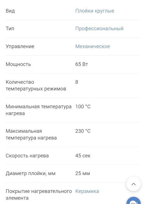 Плойка керамічна