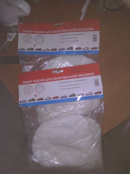 Набор чехлов для полировальной машины