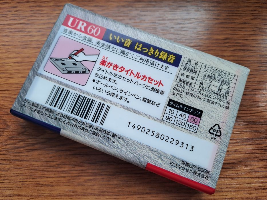 Maxell UR 60 /Jap/1997-98/near mint/