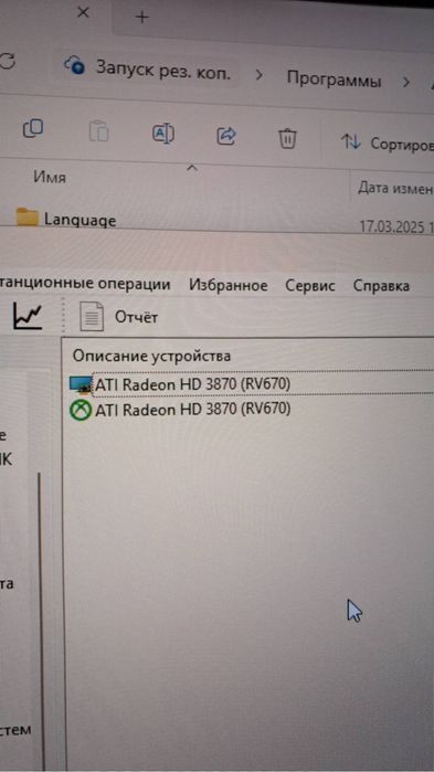 Продам Игрой Комплект