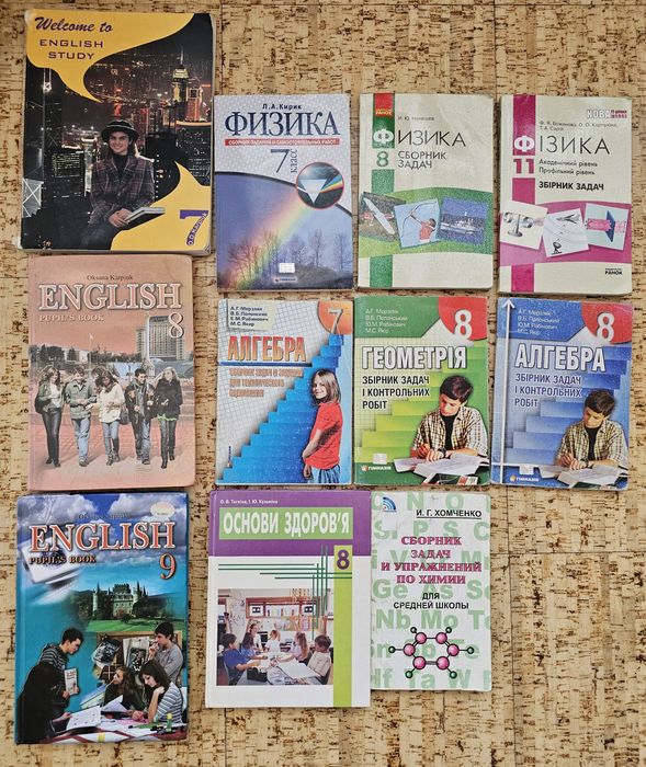 Учебники для 7,8,9 класса.Карпюк,Мерзляк,Кирик,Ненашев,Таглина,Хомчен