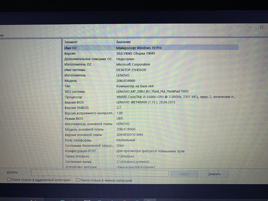 Ноутбук Lenovo ThinkPad T450