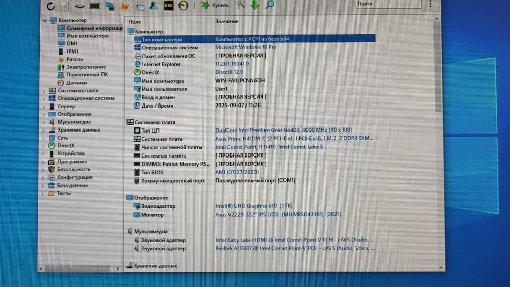 Системний блок CROWN