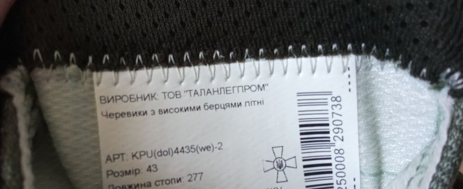 Берцы Таланы летние соты