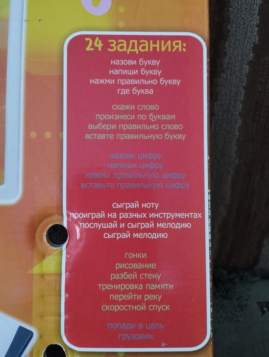 Детский ноутбук обучающий и игровой