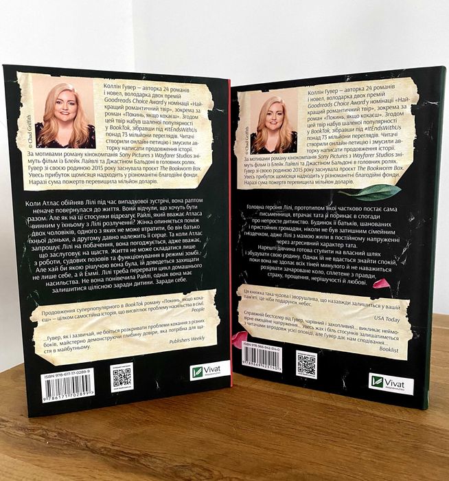 Покинь, якщо кохаєш / Залишся, якщо кохаєш