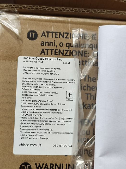 Продам каляску прогулочну чіко 0+