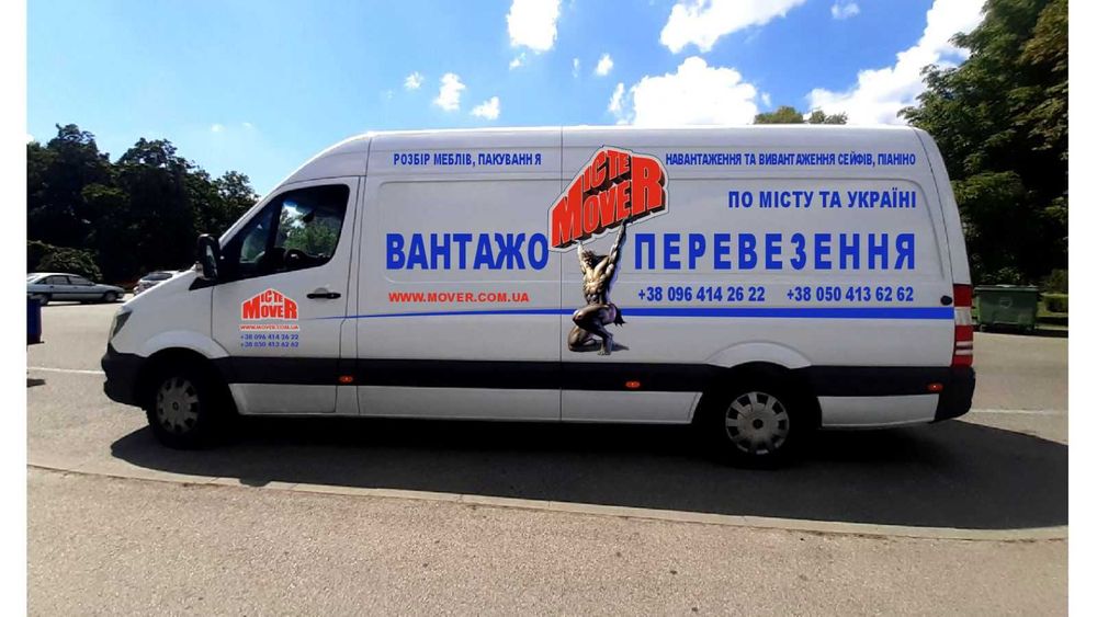 Грузоперевозки Днепр-Киев, Киев-Днепр, грузчики