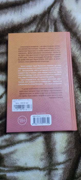 Книга Честно, пристрасно, глибоко