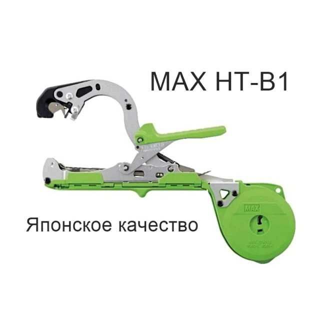 Тапенер для підвязки винограду MAX Tapener HT-B1. Степлер для подвязки