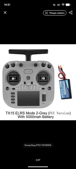 Апаратура Radiomaster TX 15