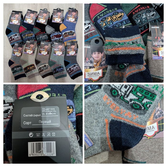 Детские носки ангора, шерсть, махра уп 6 пар