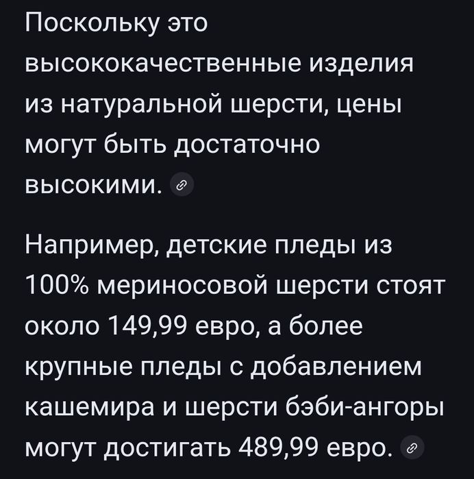 Роскошный плед для домашнего интерьера. Альпака + шерсть мериносов