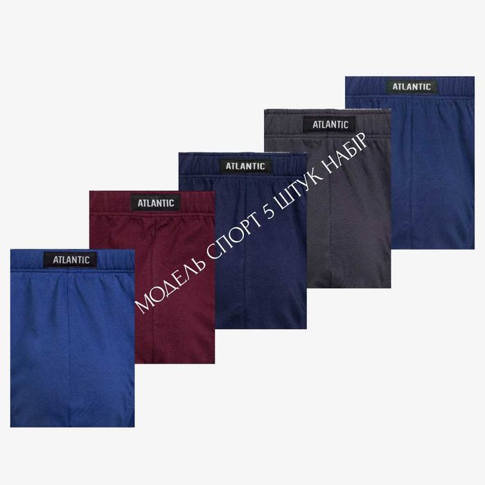 Труси АТЛАНТИК чоловічі набір 5 штук бавовна ATLANTIC слипы мужские