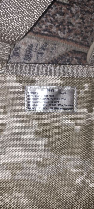 Продам РПС новый