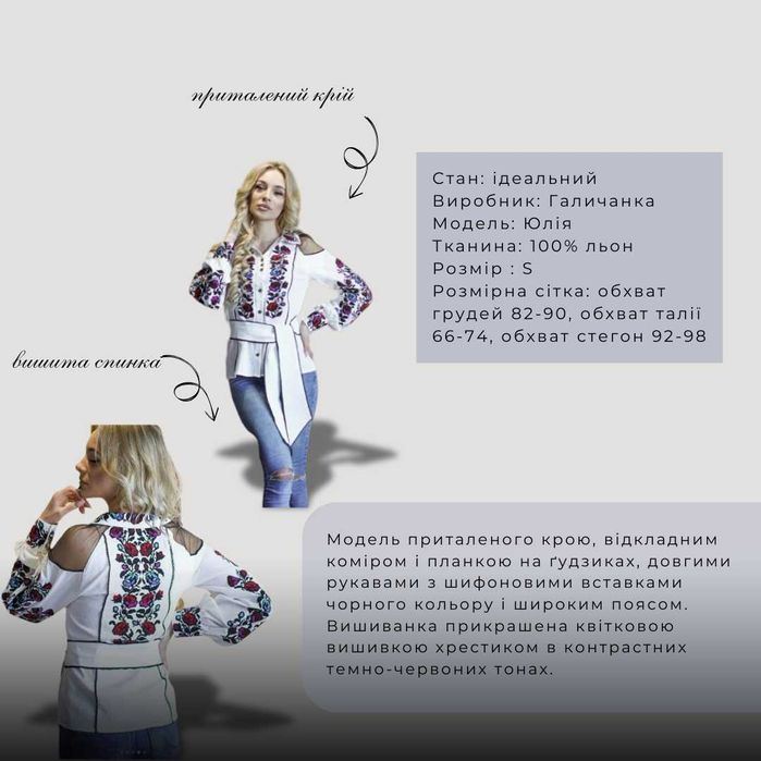 Жіночий комплект ВИШИВАНКА \ вишита сукня