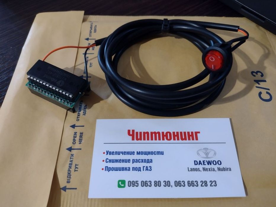 Мікросхема для Чіп-тюнінг Daewoo Lanos двохрежимна прошивка