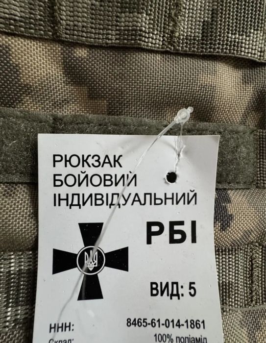 Рюкзак військовий РБІ .Оригінал ЗСУ.Новий