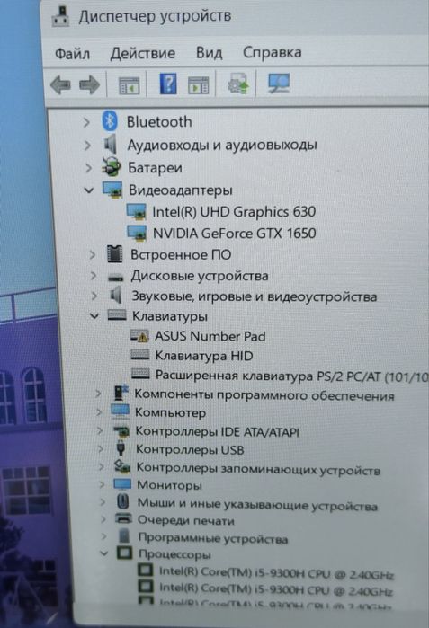 ROG Strix GTX 1650 / intel i5 / SSD+HDD
