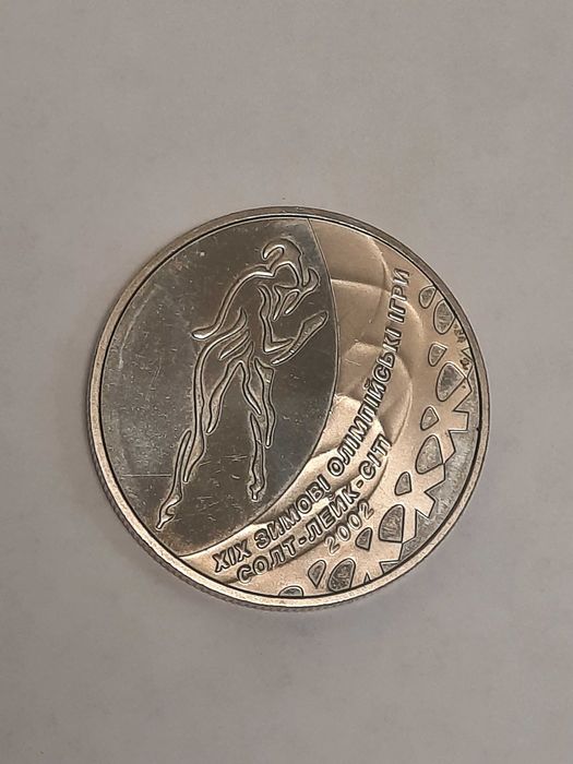 Монета Конькобежный спорт 2 гривны 2002 года ( Солт-Лейк-Сити )