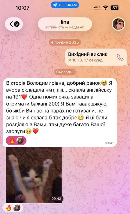 Репетитор з англійської мови онлайн. Підготовка НМТ/ЄВІ