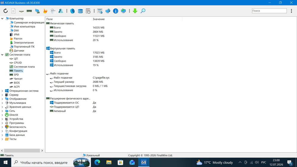 Процессор AMD + Материнская плата MSI + GTX 560 + ОЗУ 14Gb + HDD 80Gb + Охлаждение