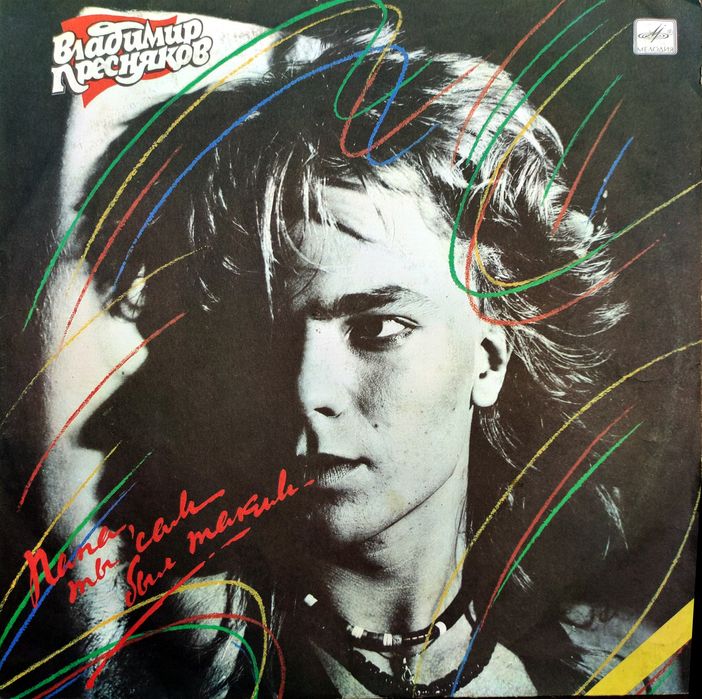 Вінілові платівки