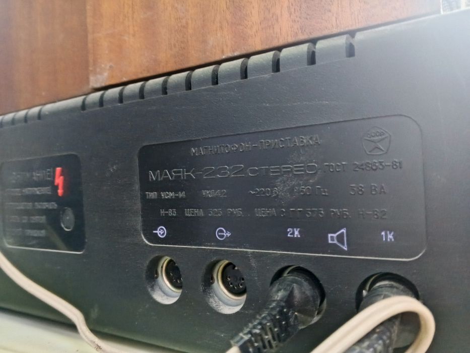 Магнитофон Маяк.