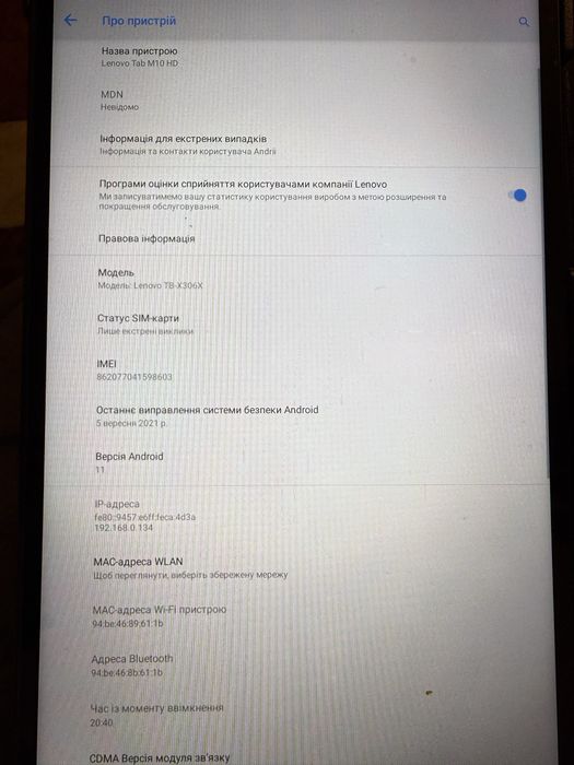 Планшет Lenovo M10 HD. 4/64