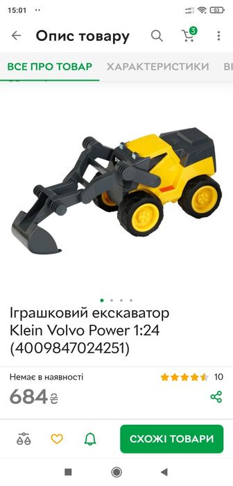 Машини бетономішалка Klein Volvo Power