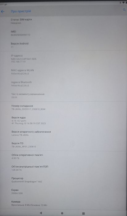 Планшет Lenovo Tab 11