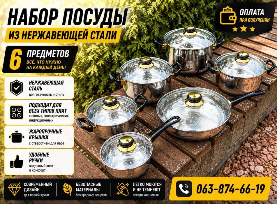 Кастрюли набор.‼️ Набор посуды нержавейка 4 кастрюли + ковш + сковорода нержавейка.‼️ Набор кастрюль. ‼️ кастрюля нержавейка. Кастрюля с нержавейки.