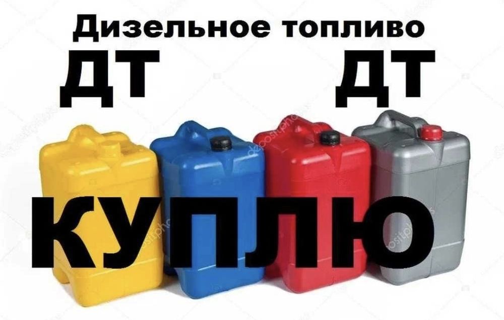 ДП ДТ Дизельне пальне