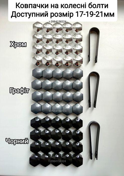 Ковпачки на болти Ковпачки на болты колпачки на болти ковпачки на диск