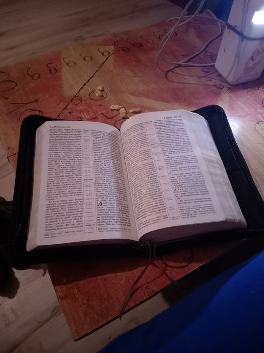 Біблія нова чехол