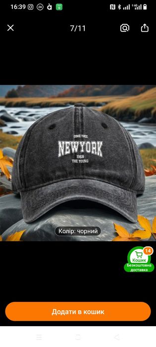 Стильна кепка бейсболка