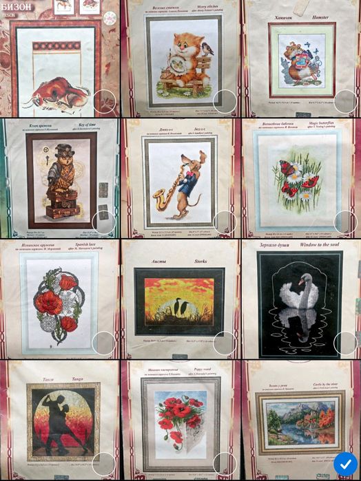 Набори для вишивання.