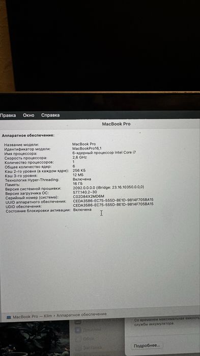 MacBook pro 16 2019 i7 512ssd
