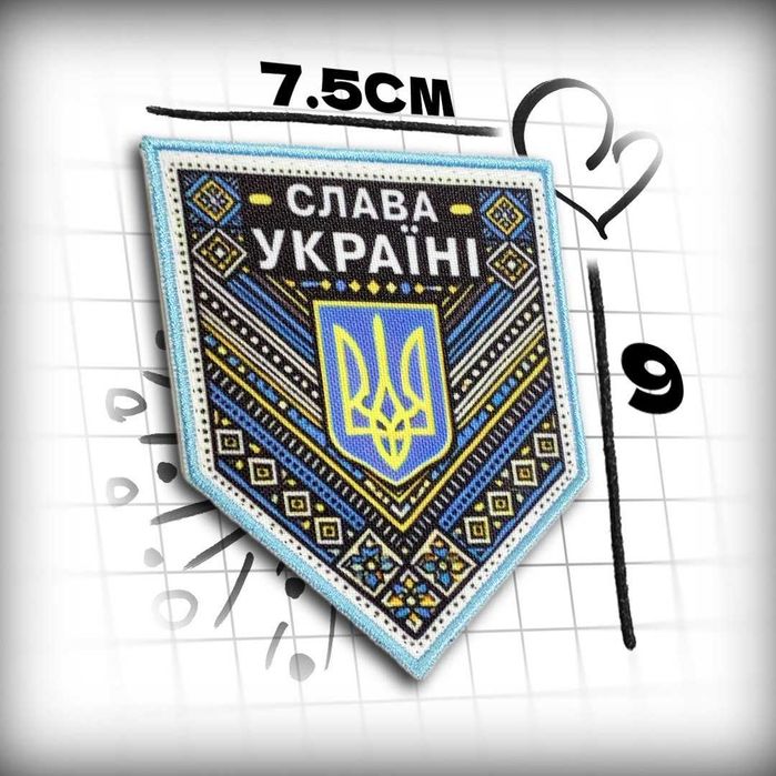 Шеврони під замовлення та в наявності