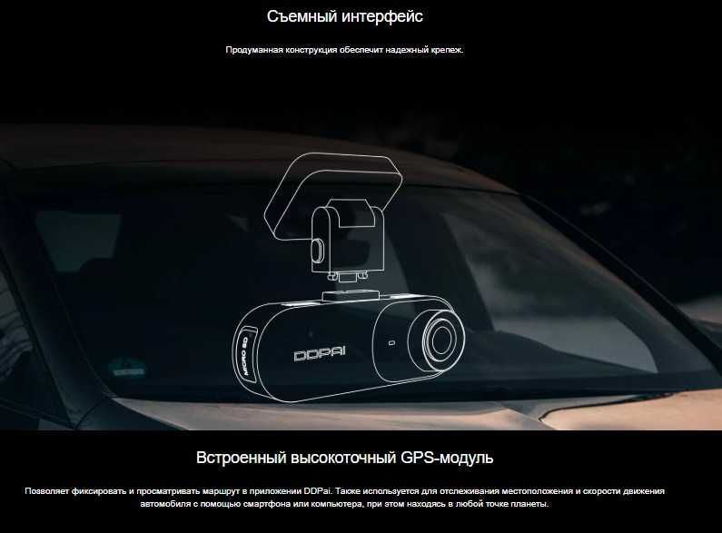 Відеореєстратор DDPAI Dash Cam mola N3 pro + задня кам, GPS версія