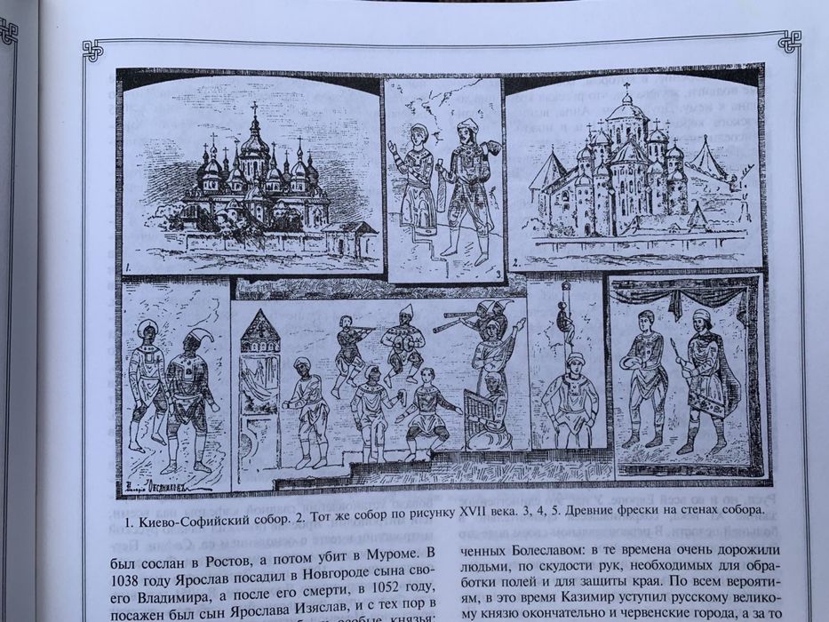 Николай Костомаров: Русская история Эксмо-Москва 2004 г.