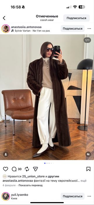 Неймовірна  шуба у віниажносу стилі від бренду coosh