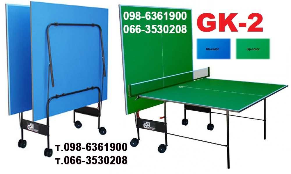 Настільний теніс Тенісний стіл Gk-2. Теннис настольный, стол теннисный