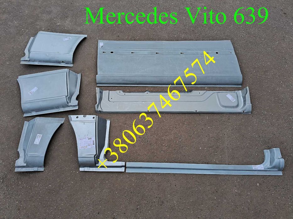Пороги арки задние низ двери ляда Мерседес Вито 639, 638