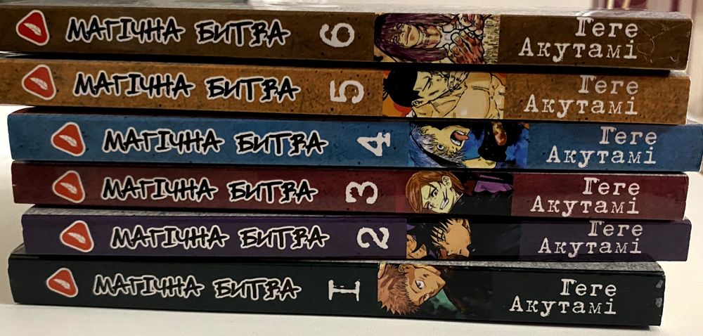 Манга Магическая битва 1-6 главы