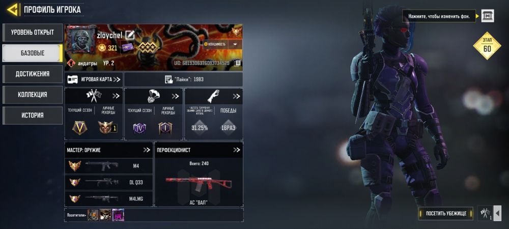 Продам аккаунт call of duty mobile