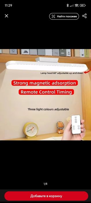 світлодіодна Led лед настільна магнітна лампа