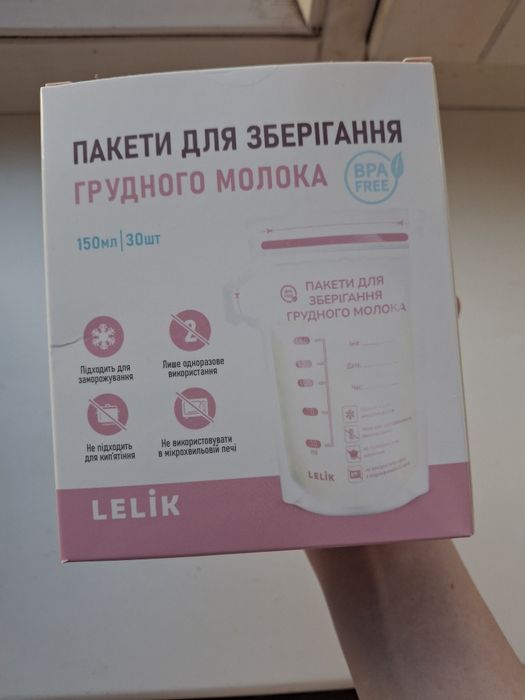 Пакети для зберігання грудного молока