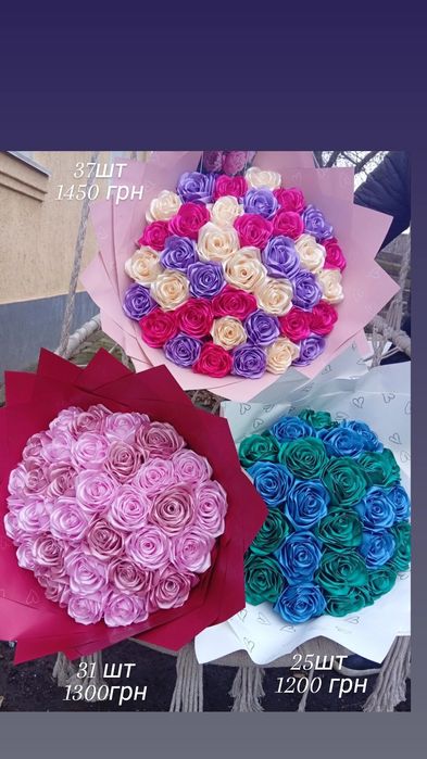 Букети з атласних троянд