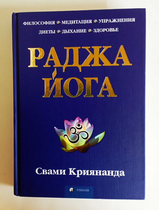 Йога. Медитация. 19 книг.